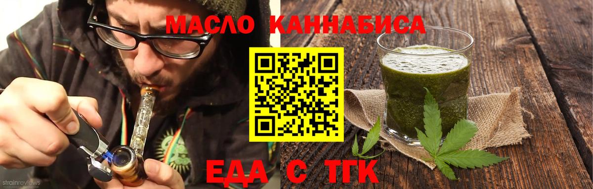 Бузулук  Печенье с ТГК конопля  Вход с VPN 