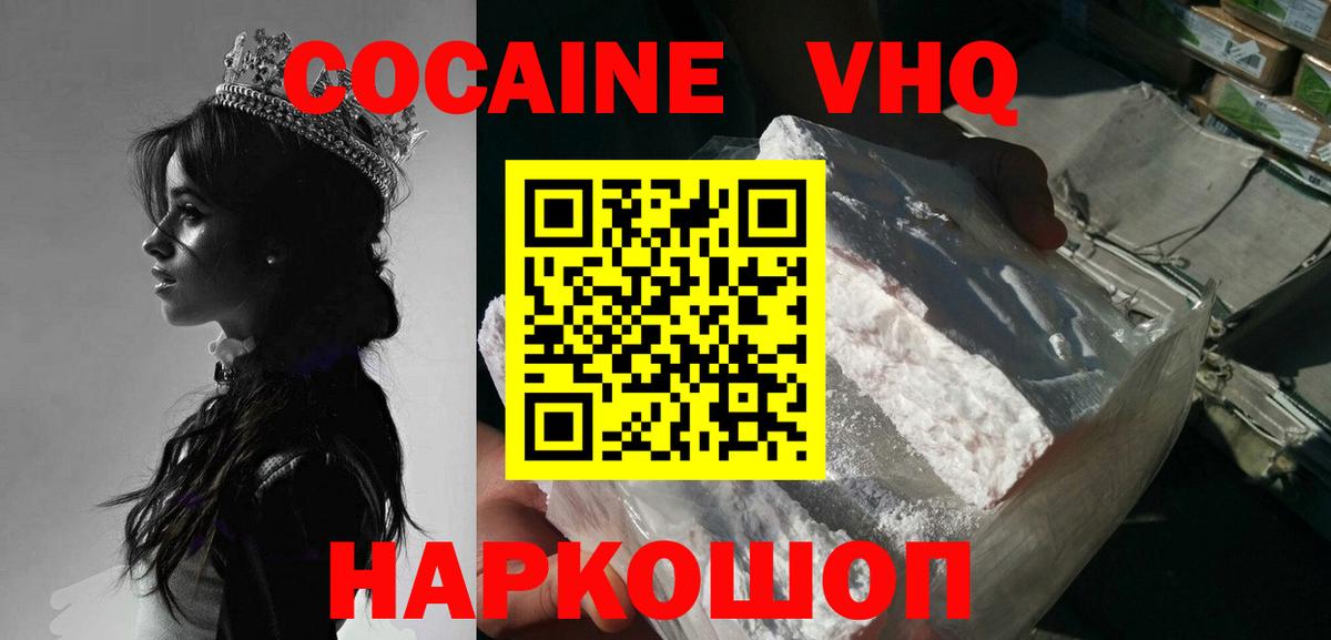 КОКАИН Fish Scale  Вход с VPN  Бузулук 