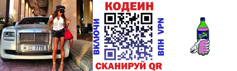 Codein Purple Drank  наркота  ОМГ ОМГ рабочий сайт  Бузулук 
