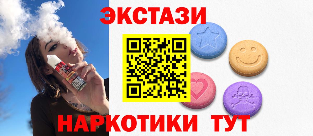 Бузулук  Экстази  Вход с VPN  ЭКСТАЗИ XTC 