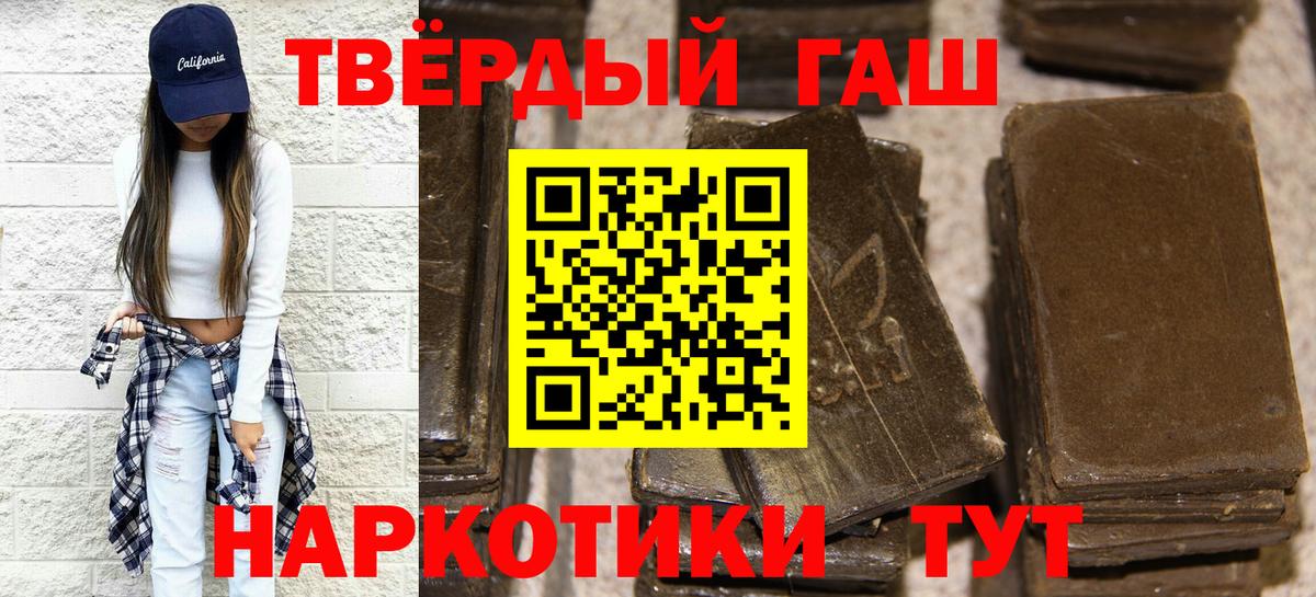 ГАШИШ гарик Бузулук