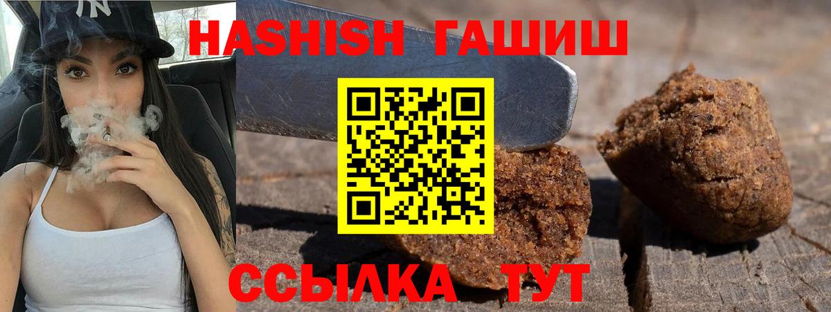 Бузулук  ГАШ  Гашиш гарик  Вход с VPN  ГАШ гарик 