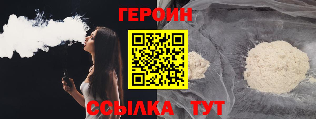 Бузулук  ГЕРОИН Heroin  Вход с VPN 