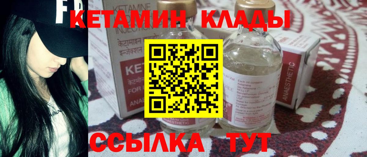 КЕТАМИН VHQ  Вход с VPN  КЕТАМИН ketamine  Бузулук 