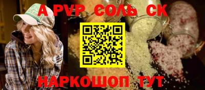 шишки Апшеронск