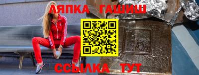 шишки Апшеронск