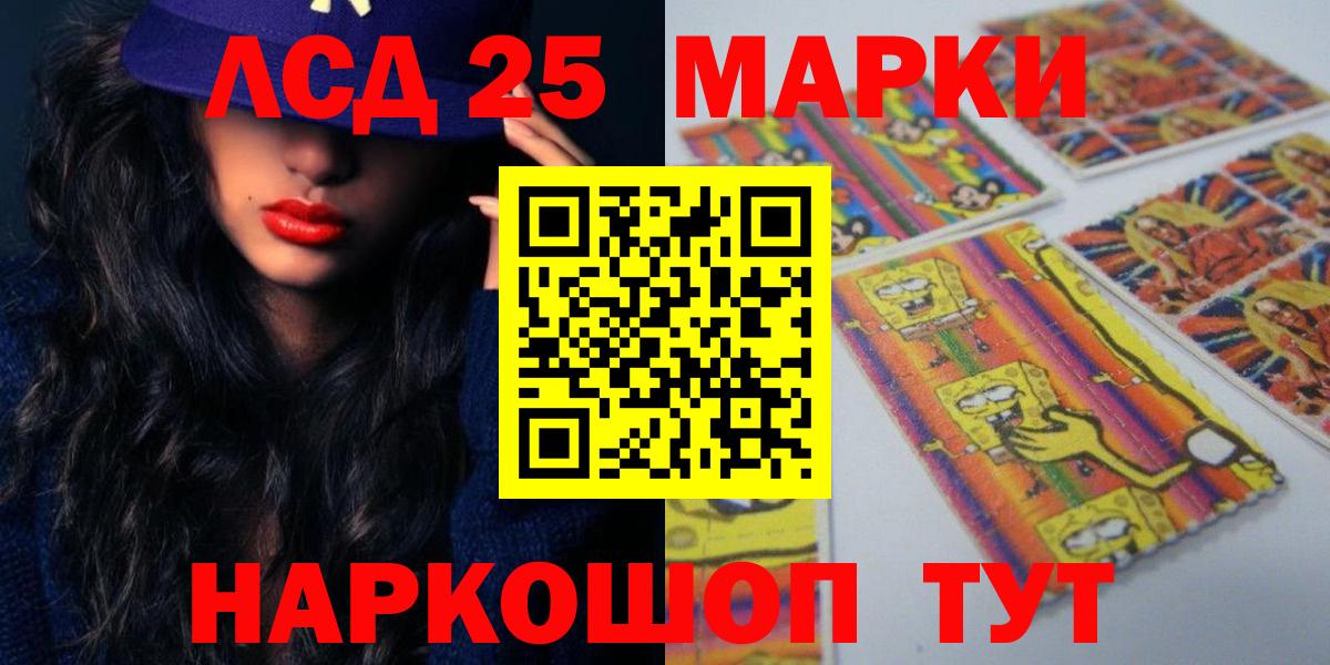 LSD-25 экстази  Вход с VPN  Лсд 25 экстази ecstasy  Бузулук  LSD-25 экстази кислота 