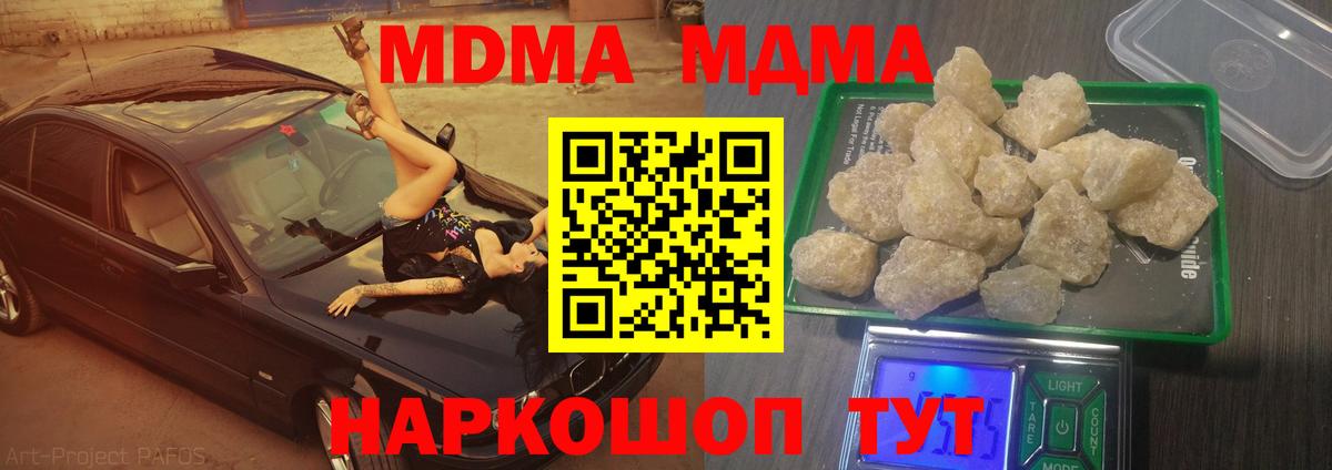 МДМА молли  Вход с VPN  MDMA  Бузулук  МДМА crystal 