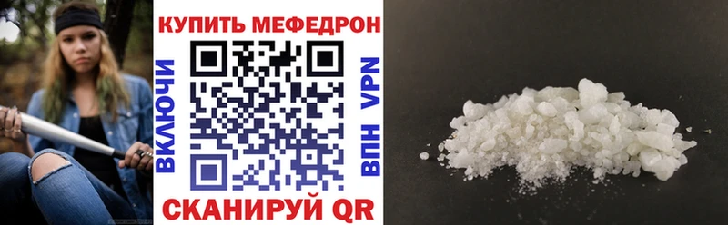 Мефедрон mephedrone  ссылка на мегу ТОР  Бузулук 