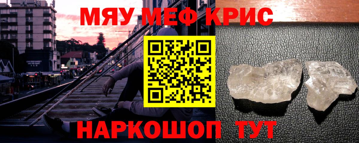 Бузулук  МЯУ-МЯУ 4 MMC  Мефедрон мяу мяу  Мефедрон  Вход с VPN 