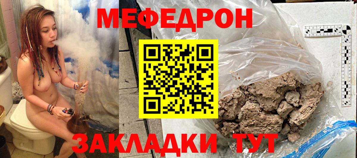 Меф кристаллы Бузулук