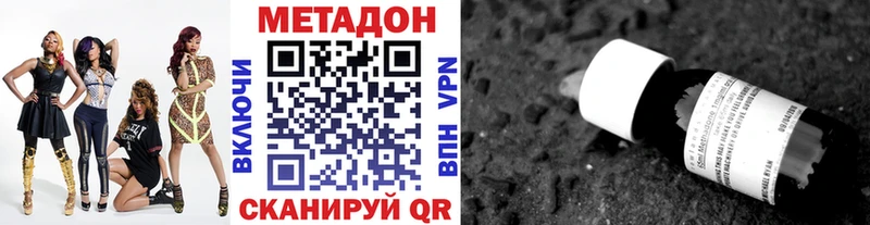 МЕТАДОН methadone Бузулук