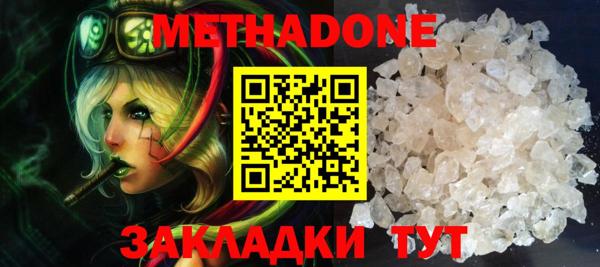 МЕТАДОН мёд  Вход с VPN  Бузулук  МЕТАДОН мёд 