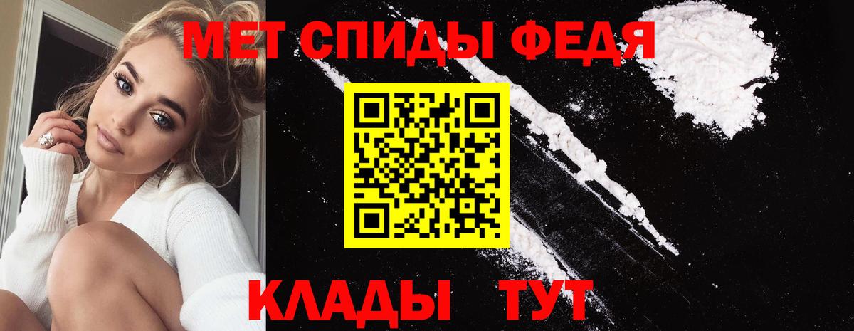 Первитин пудра Бузулук