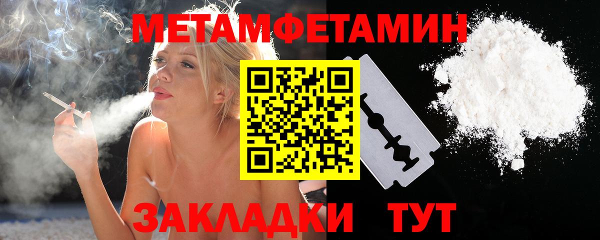 Бузулук  Первитин кристалл  МЕТАМФЕТАМИН  Первитин кристалл  Вход с VPN 