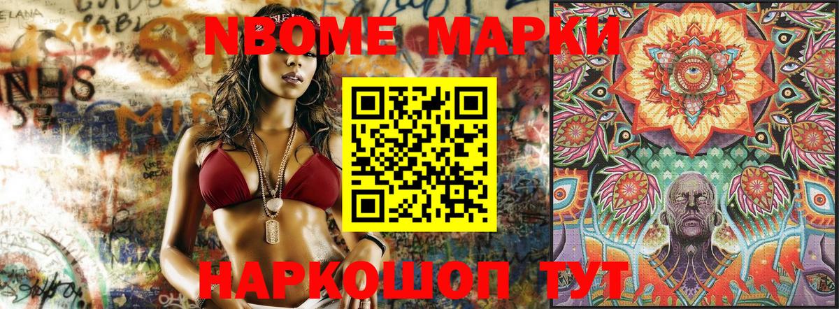 Марки N-bome 1,5мг  Вход с VPN  Бузулук 